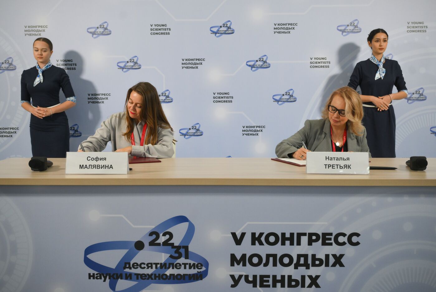 2025 Young Scientists Congress. Signing ceremonies