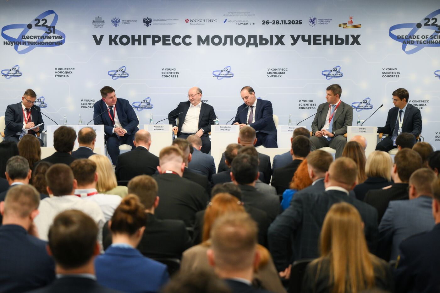 2025 Young Scientists Congress. The Future of Transport: High-Speed Interdisciplinary Challenges