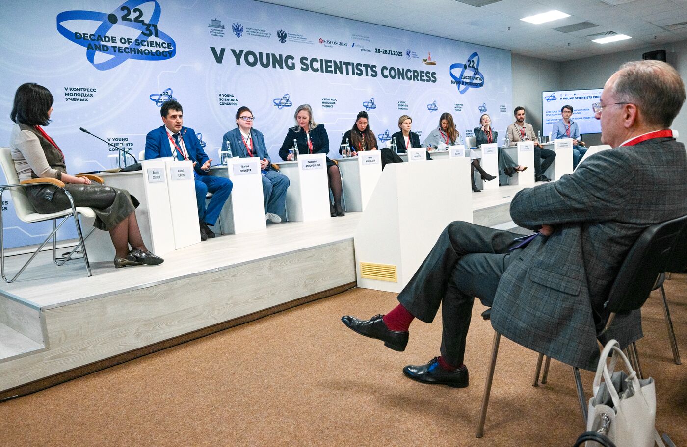 2025 Young Scientists Congress. The Soviet Past of Russian Science: Projections in History and Culture