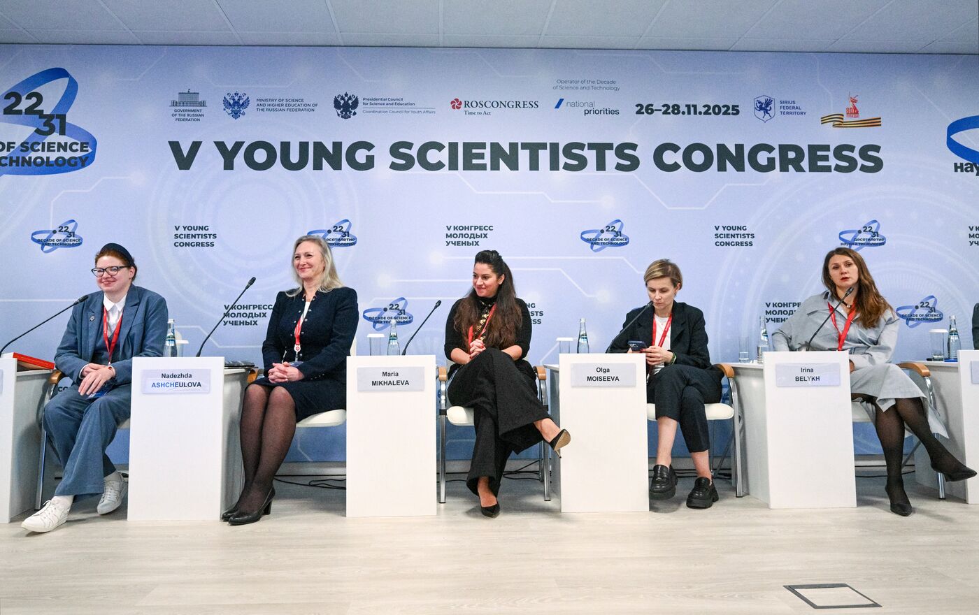 2025 Young Scientists Congress. The Soviet Past of Russian Science: Projections in History and Culture