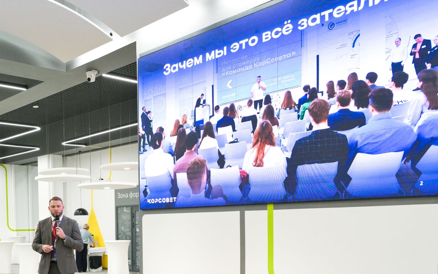 2025 Young Scientists Congress. KorSovet Team project interns' meeting