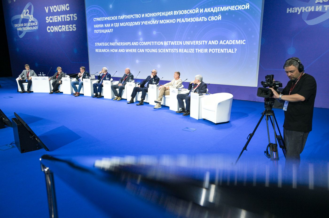 2025 Young Scientists Congress. Strategic Partnerships and Competition between University and Academic Research: How and Where Can Young Scientists Realize Their Potential?