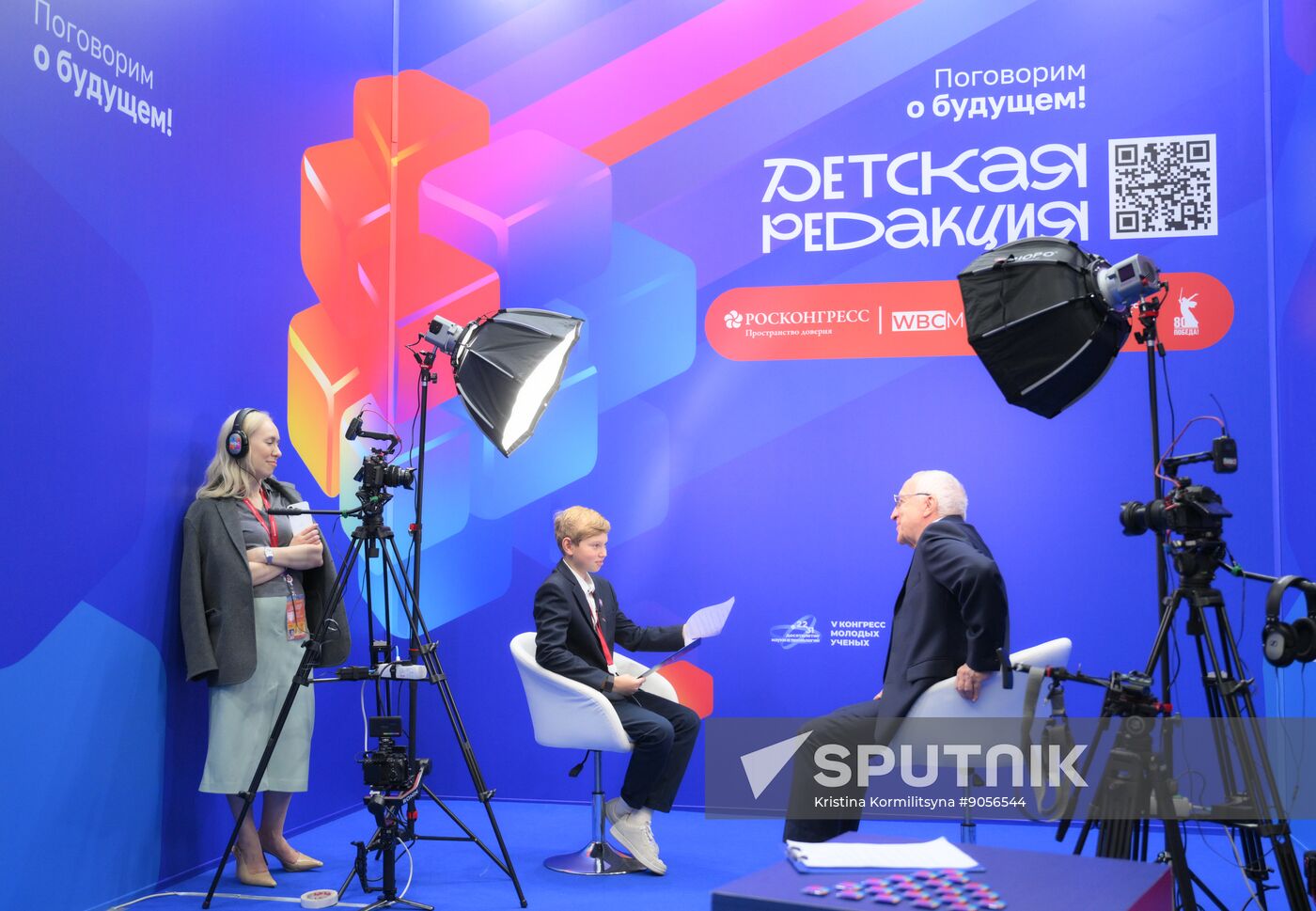 2025 Young Scientists Congress