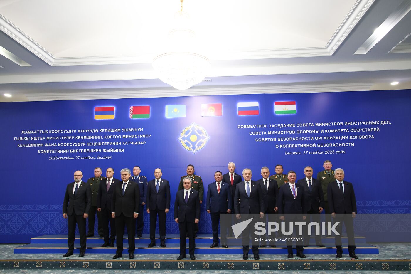 Kyrgyzstan CSTO Statutory Bodies Meeting