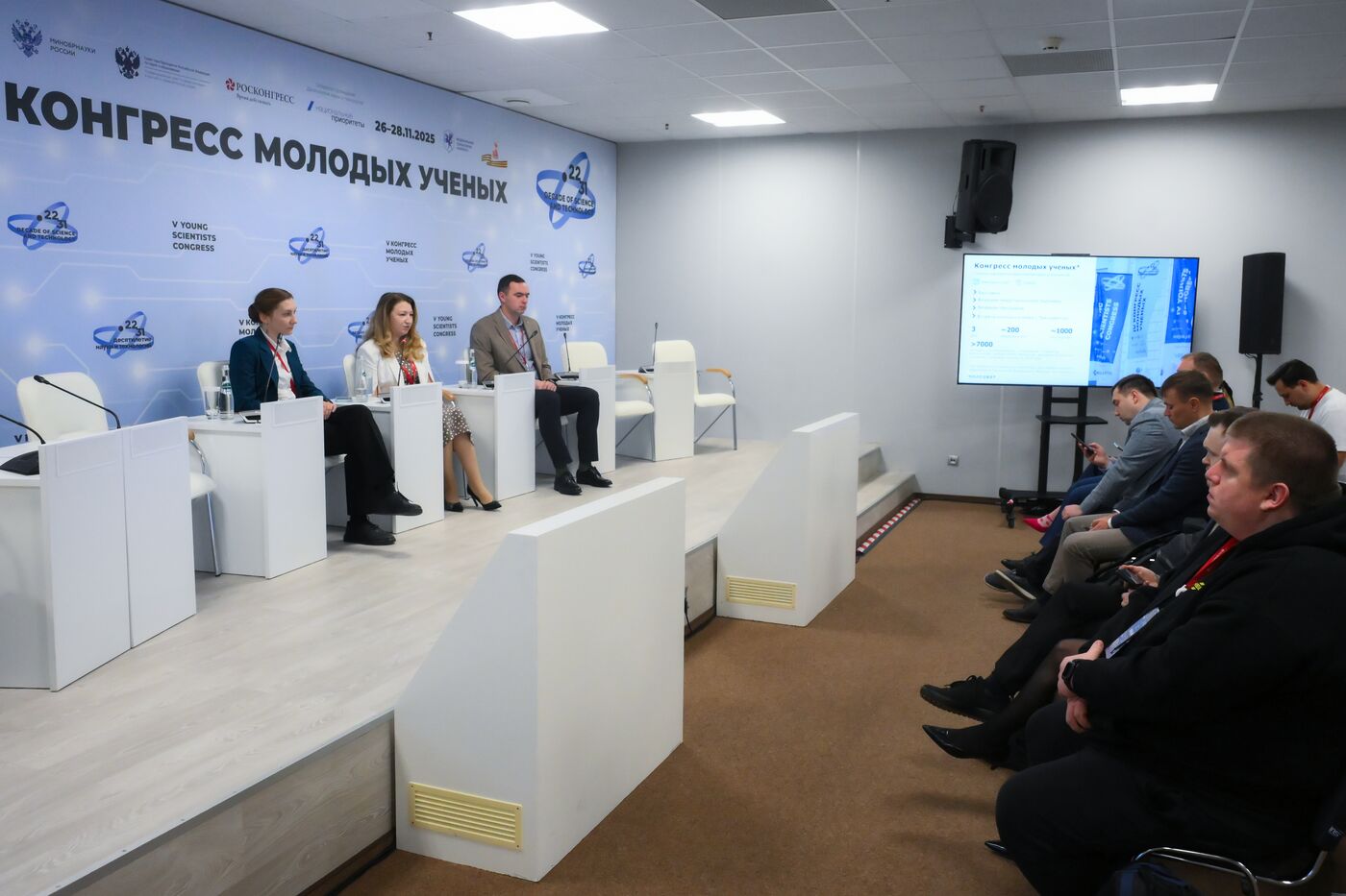 2025 Young Scientists Congress. Meeting of the Council of Young Scientists and Student Research Society