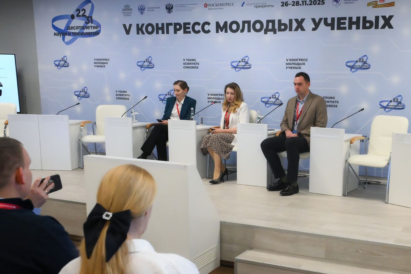2025 Young Scientists Congress. Meeting of the Council of Young Scientists and Student Research Society