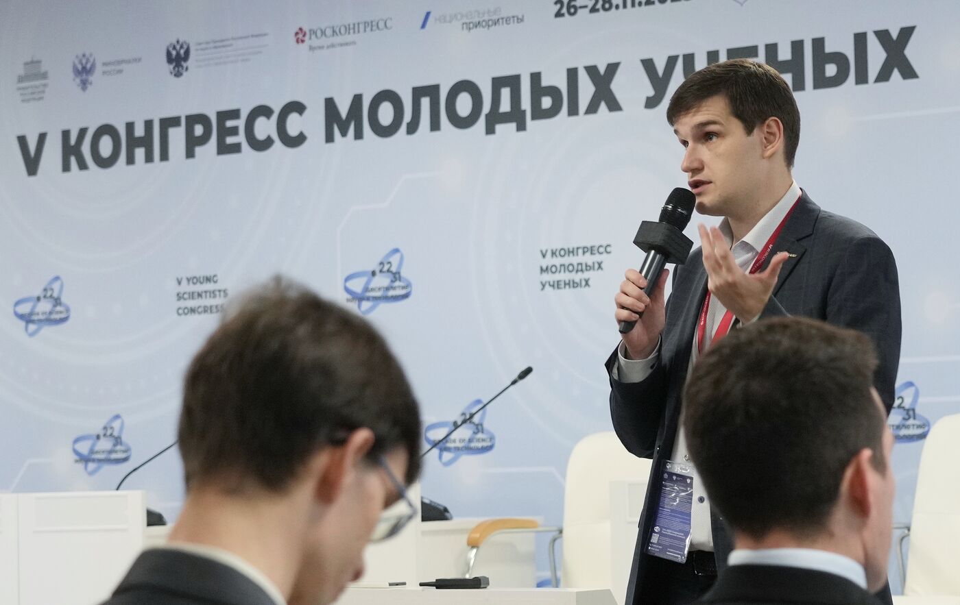 2025 Young Scientists Congress. Meeting of the Council of Young Scientists and Student Research Society