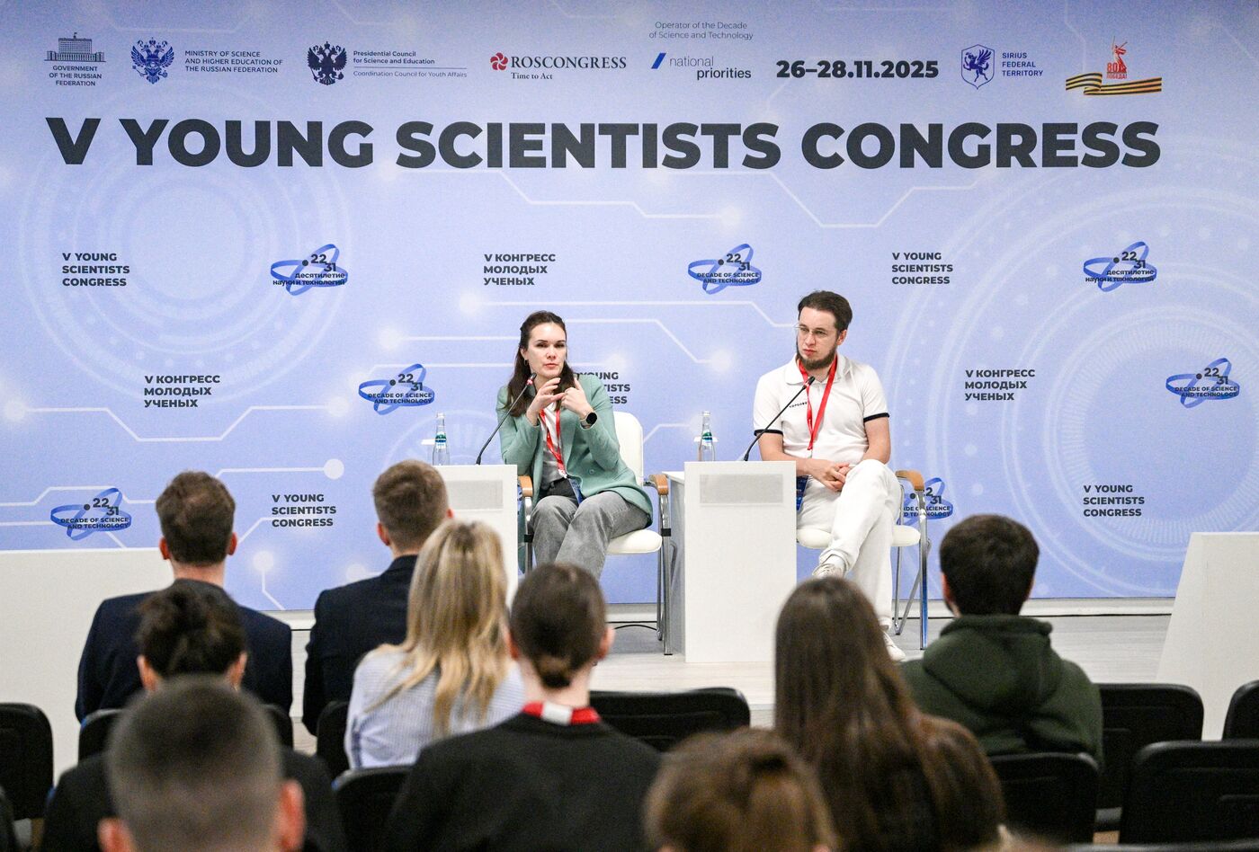 2025 Young Scientists Congress. Meeting of the Council of Young Scientists and Student Research Society