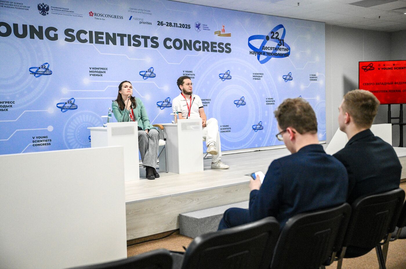 2025 Young Scientists Congress. Meeting of the Council of Young Scientists and Student Research Society
