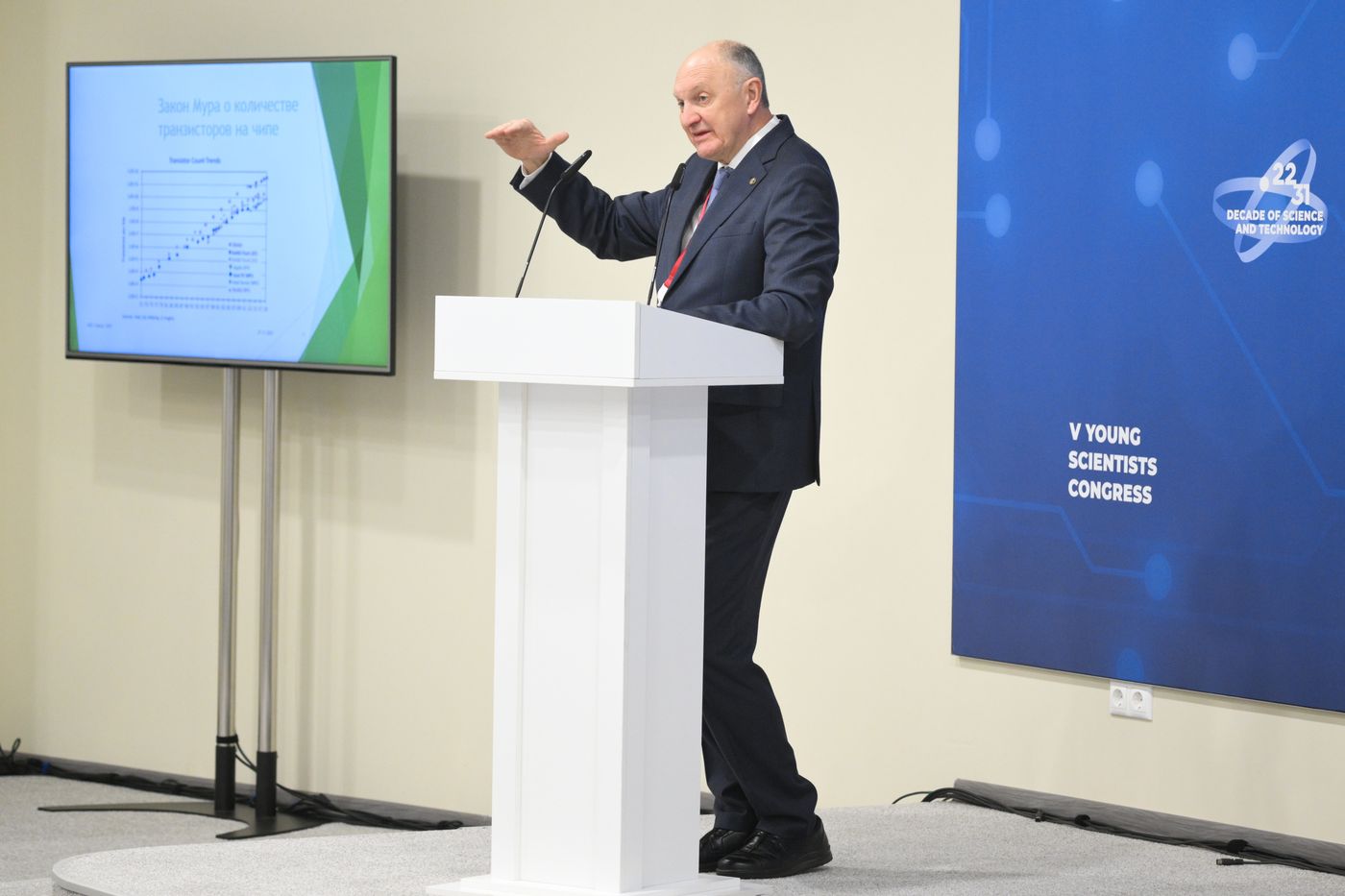 2025 Young Scientists Congress. Lecture: Energy-Saving Component of Modern Micro- and Nanoelectronics