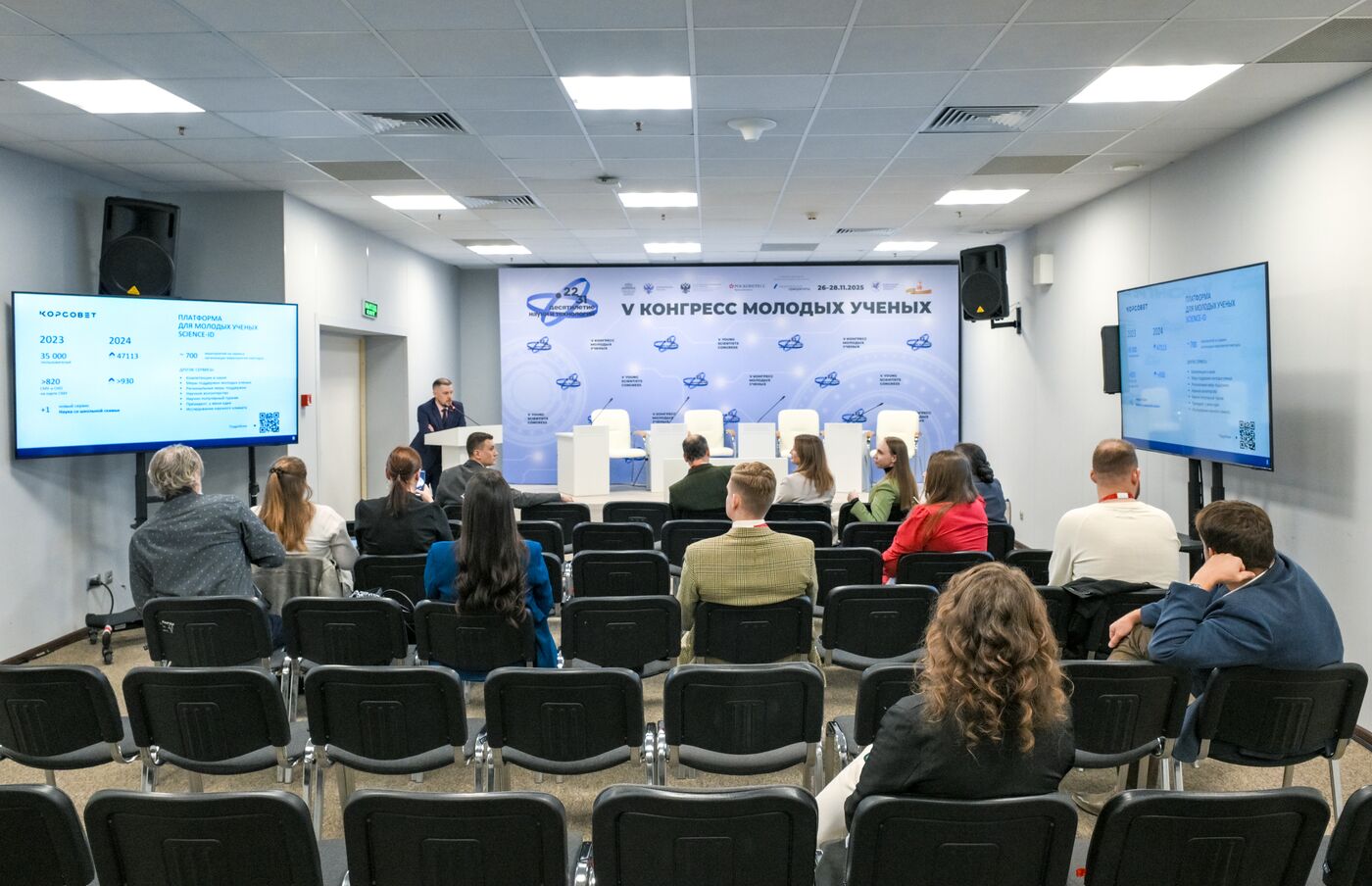 2025 Young Scientists Congress. Meeting of the Council of Young Scientists and Student Research Society