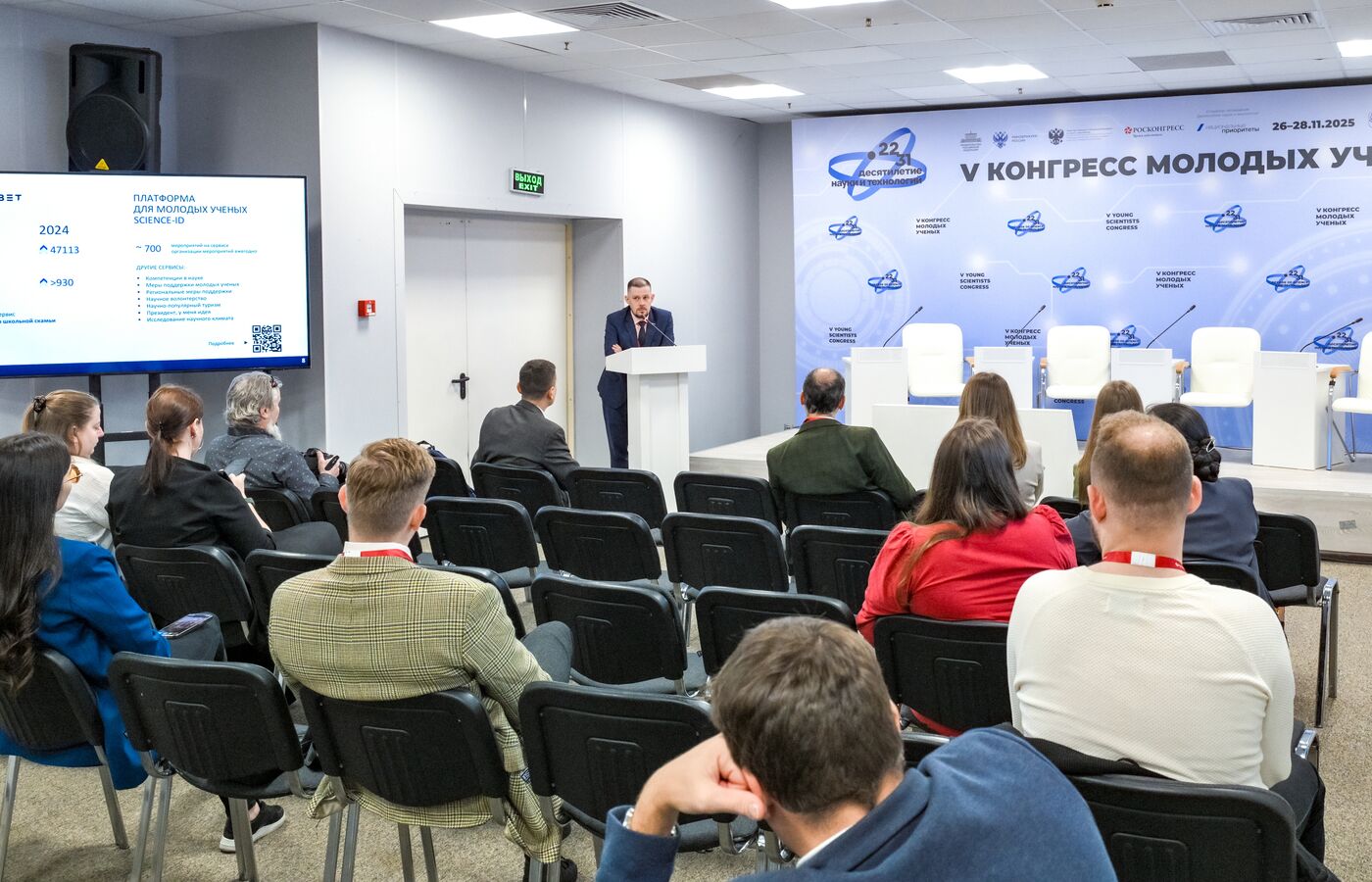 2025 Young Scientists Congress. Meeting of the Council of Young Scientists and Student Research Society