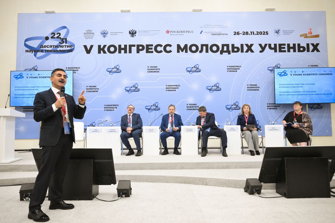 2025 Young Scientists Congress. Technological Leadership: The Foundation for the Sustainable Development of the Agricultural Sector