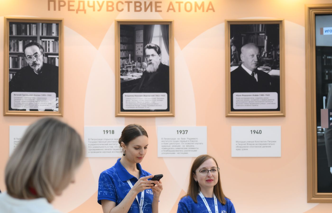2025 Young Scientists Congress