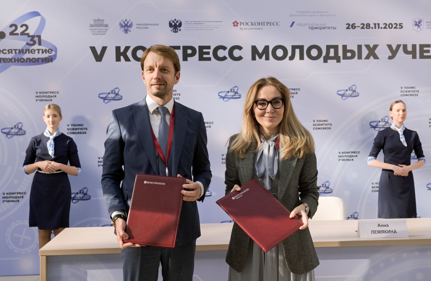 2025 Young Scientists Congress. Signing ceremonies