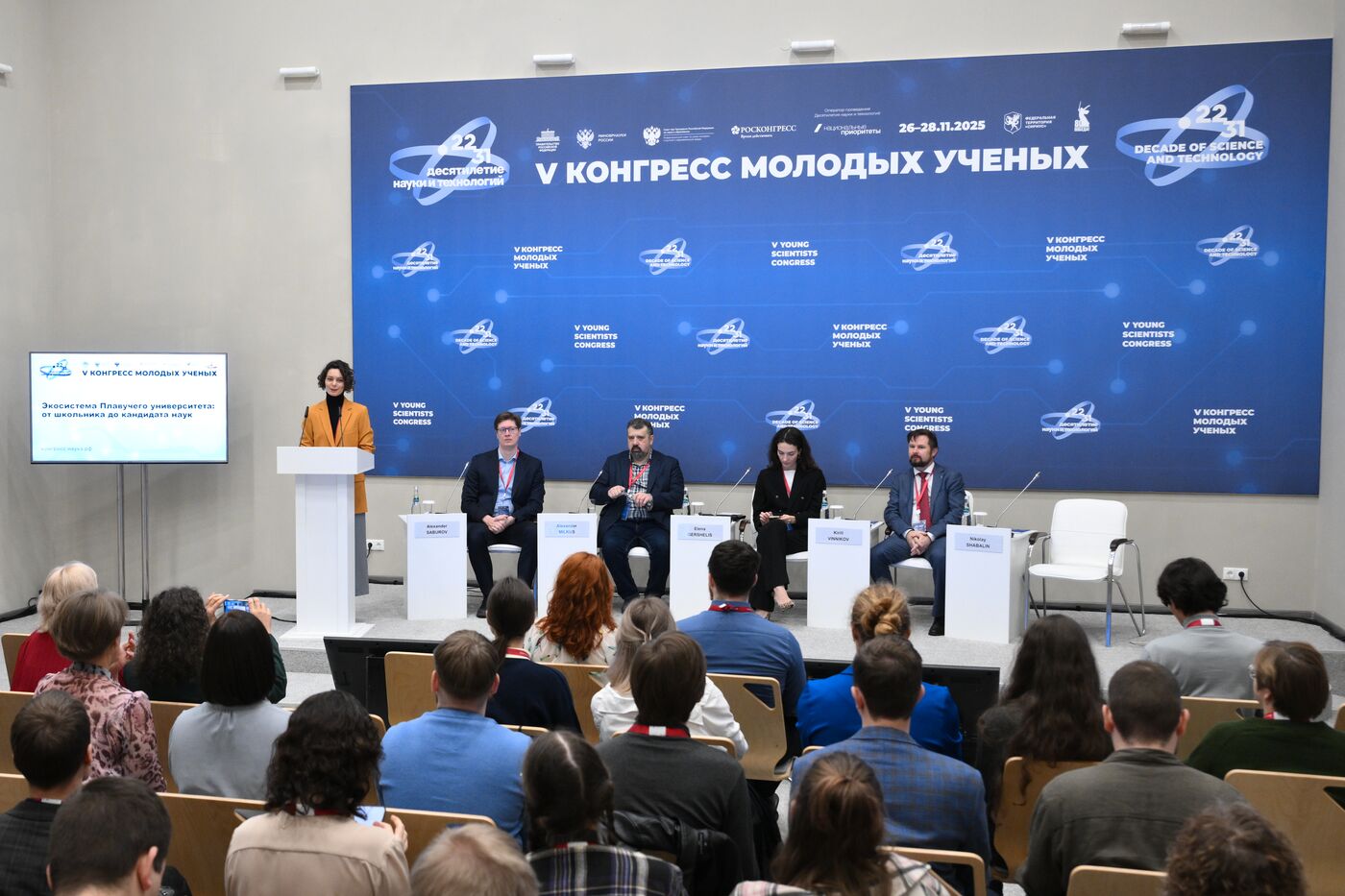 2025 Young Scientists Congress. The Floating University Ecosystem: From Schoolchildren to PhDs