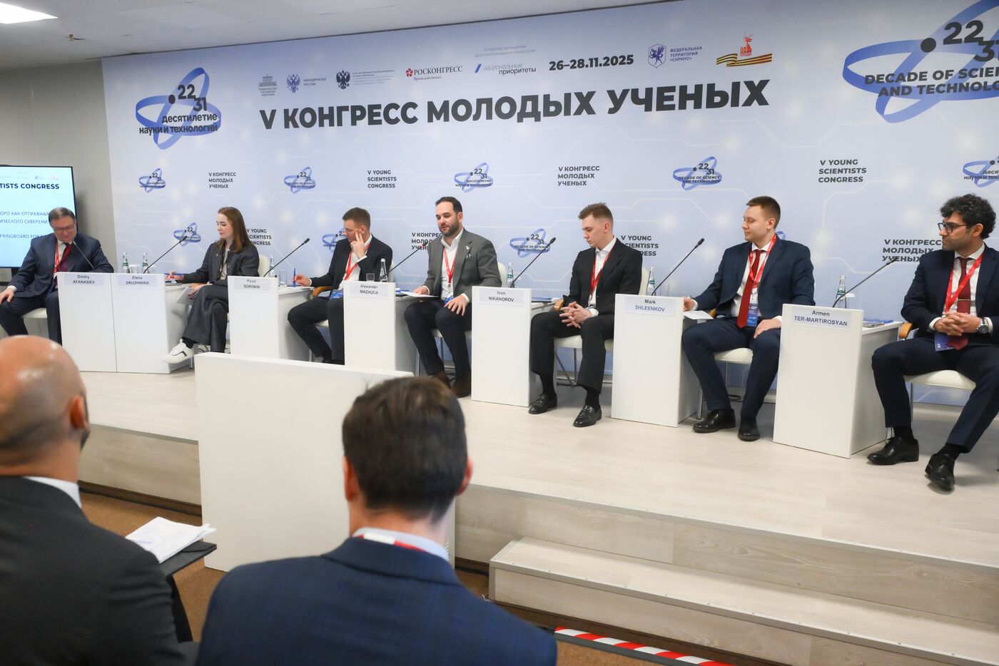 2025 Young Scientists Congress. The Student Design Bureau as a Springboard for National Technological Sovereignty