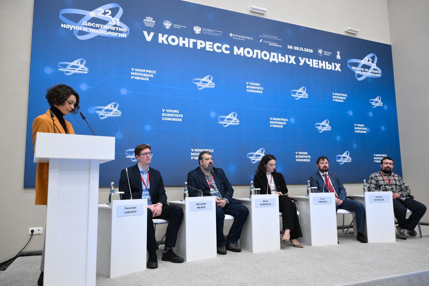 2025 Young Scientists Congress. The Floating University Ecosystem: From Schoolchildren to PhDs