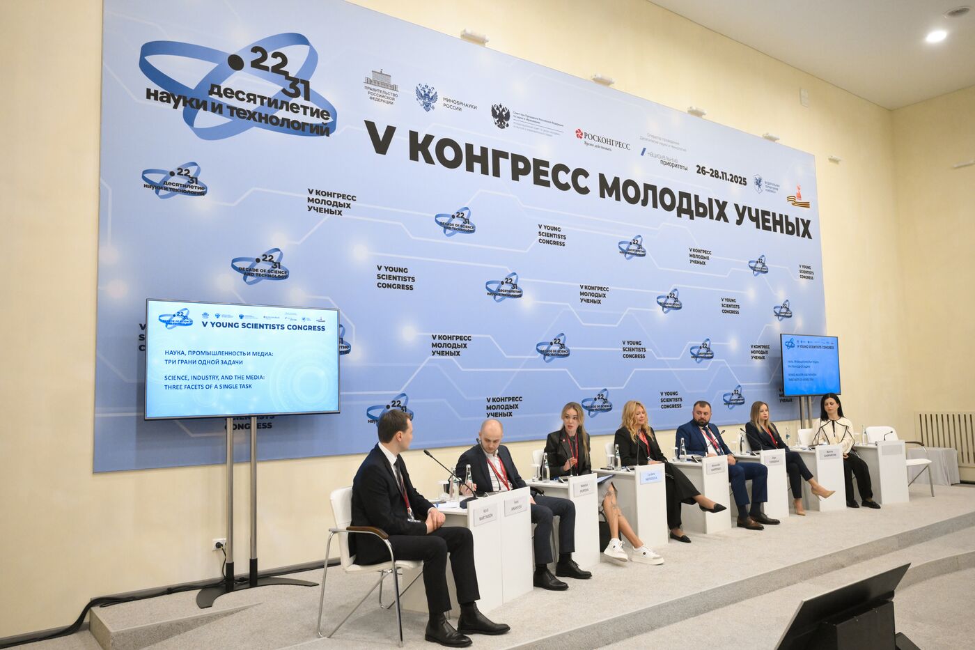 2025 Young Scientists Congress. Science, Industry, and the Media: Three Facets of a Single Task
