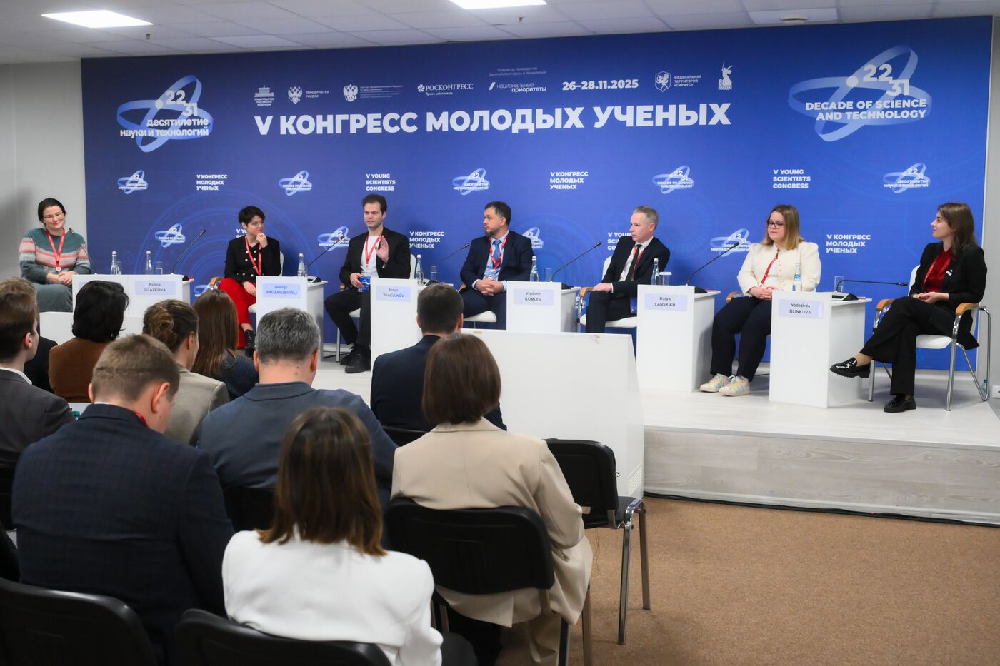 2025 Young Scientists Congress. The Institution of Mentoring: A Key Tool for Realizing the Potential of Young Talent in Russia