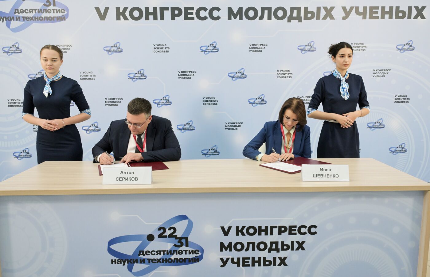 2025 Young Scientists Congress. Signing ceremonies