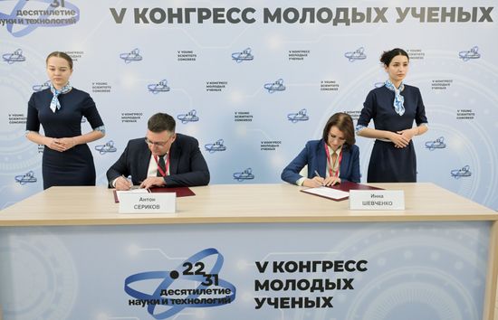 2025 Young Scientists Congress. Signing ceremonies