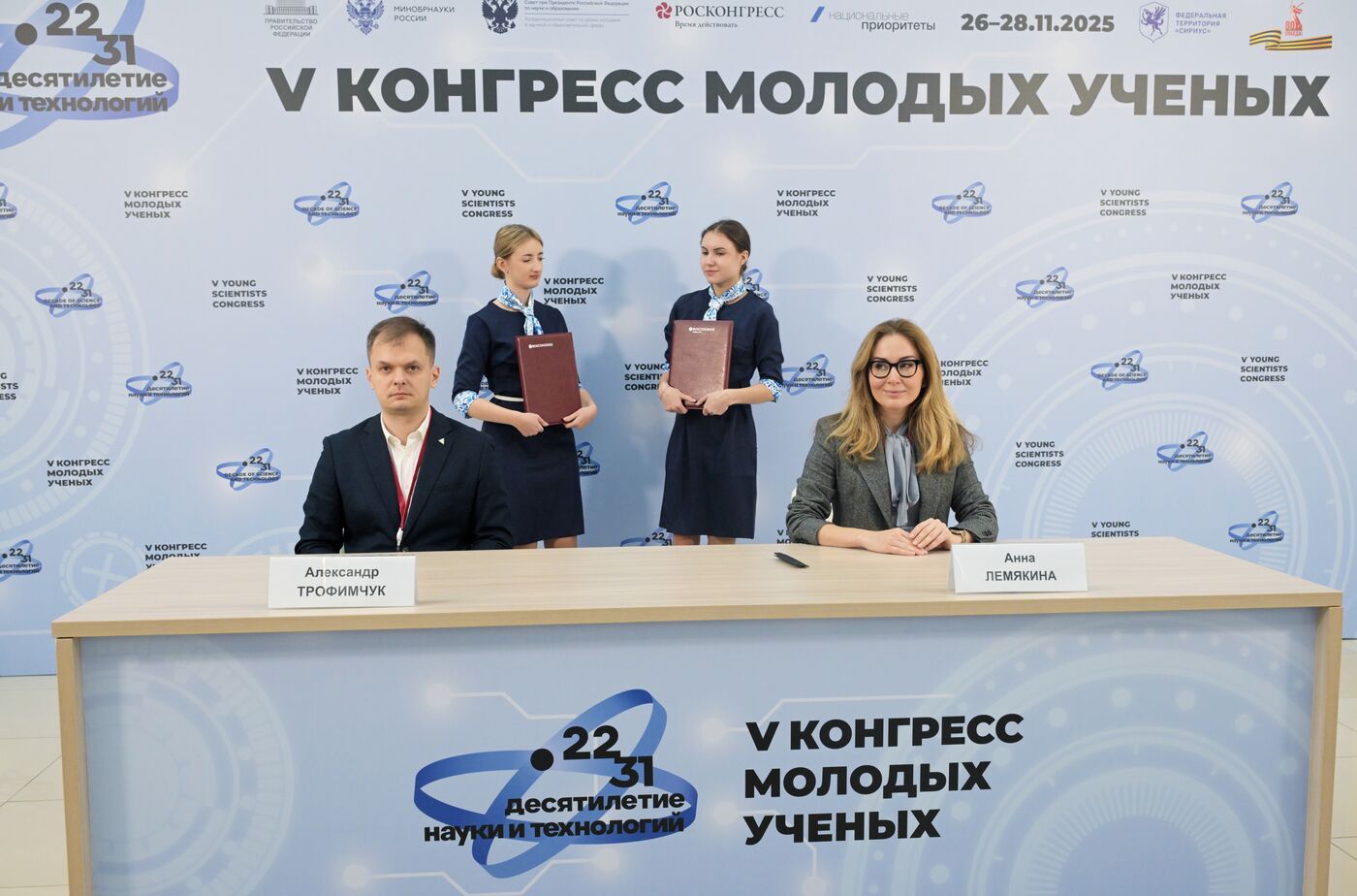 2025 Young Scientists Congress. Signing ceremonies
