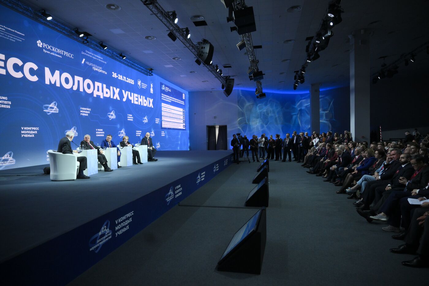 2025 Young Scientists Congress. The 80th Anniversary of the Nuclear Industry: Pride. Inspiration. Dreams