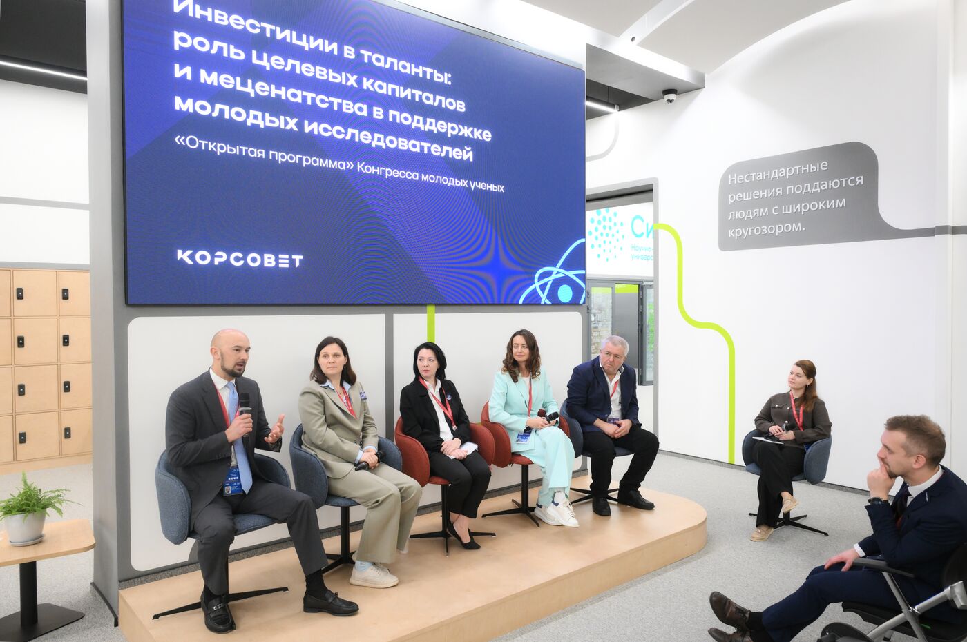 2025 Young Scientists Congress. Investing in Talent: The Role of Endowments and Patronage in Supporting Young Researchers