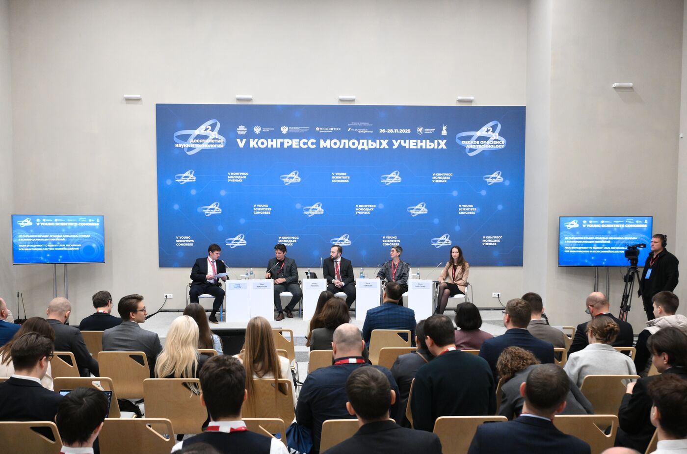 2025 Young Scientists Congress. From Development to Market: Legal Mechanisms for Breakthroughs in Tech Commercialization