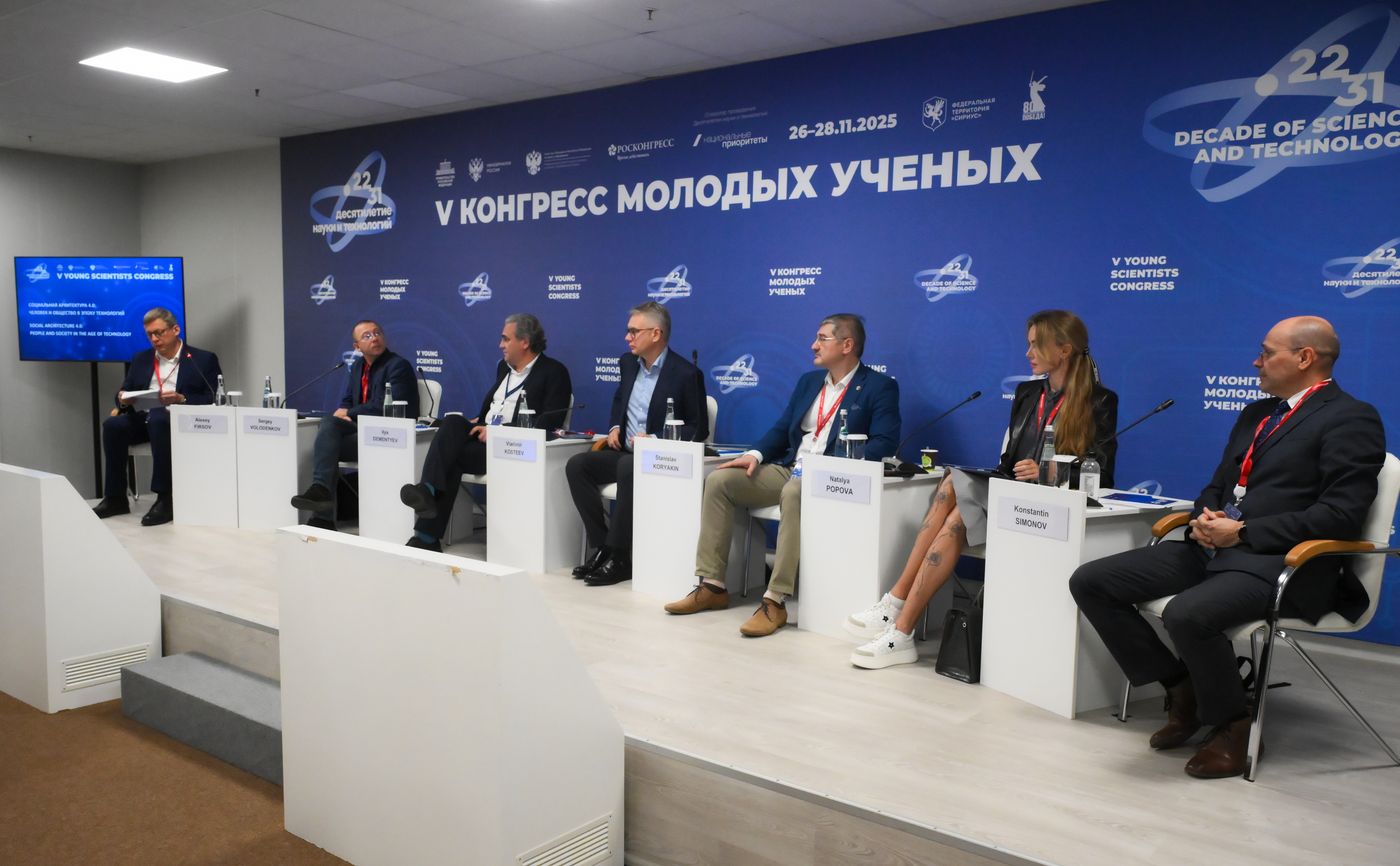 The 2025 Young Scientists Congress. Social Architecture 4.0: People and Society in the Age of Technology