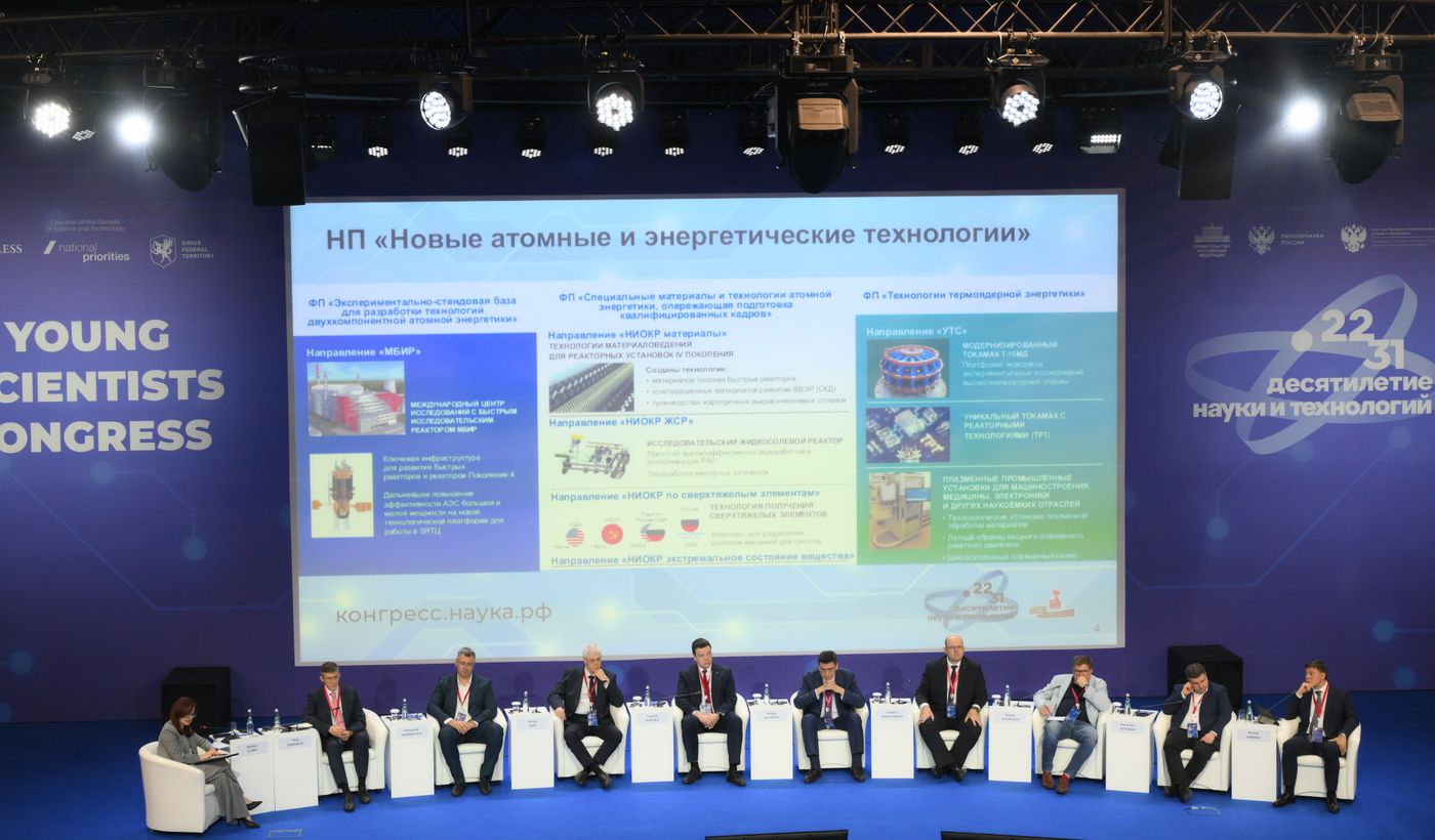 2025 Young Scientists Congress. New Nuclear and Energy Technologies National Project: From Science to Global Leadership