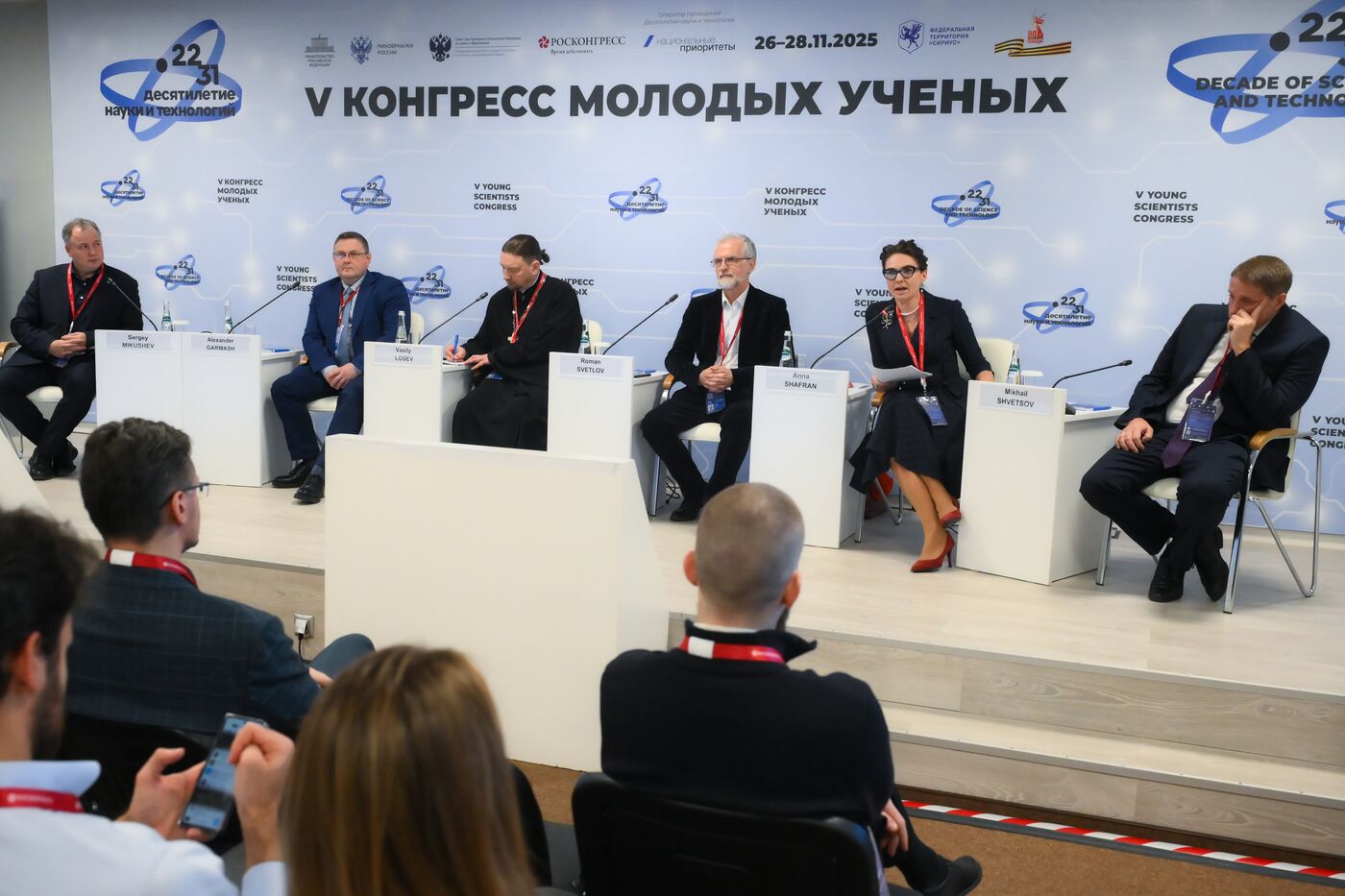 2025 Young Scientists Congress. Dialogue of Faith and Reason