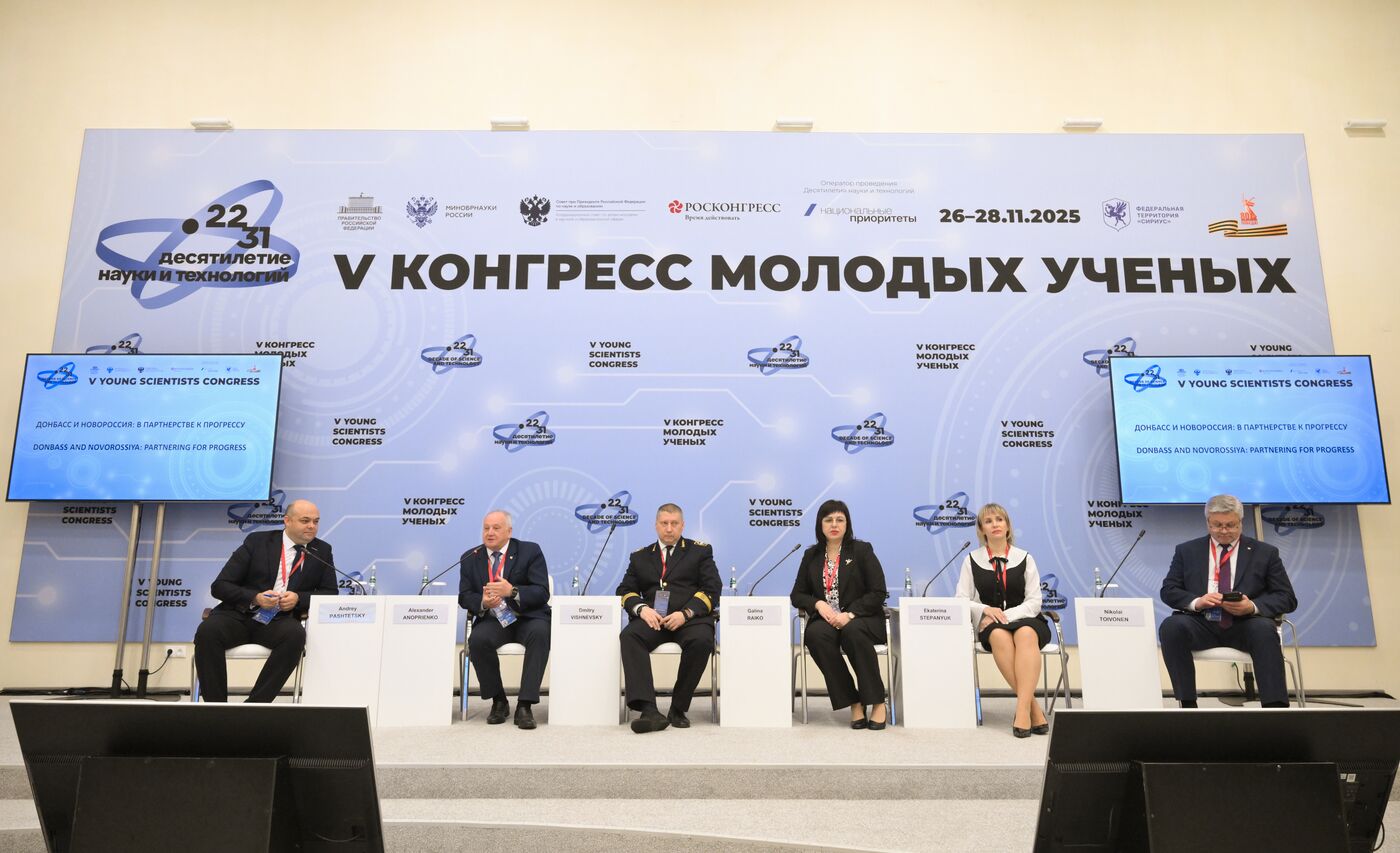 2025 Young Scientists Congress. Donbass and Novorossiya: Partnering for Progress