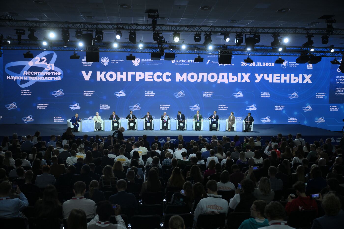 2025 Young Scientists Congress. From Russia’s First Nuclear Power Plant to Global Technological Leader