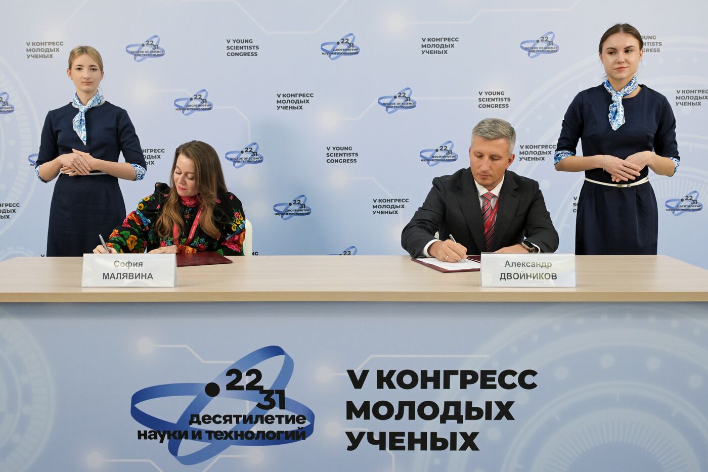 2025 Young Scientists Congress. Signing ceremonies