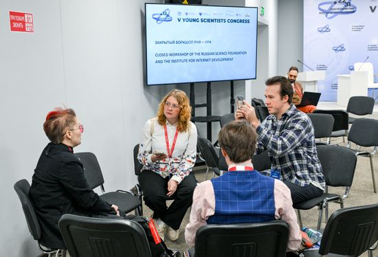 2025 Young Scientists Congress. Closed Workshop of the Russian Science Foundation and the Institute for Internet Development