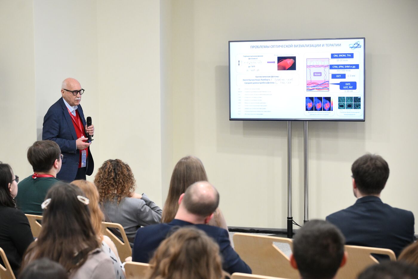 2025 Young Scientists Congress. Lecture. Biophotonics – The Science of the Future: Innovative Approaches to Solving Problems in Biomedical Imaging and Phototherapy