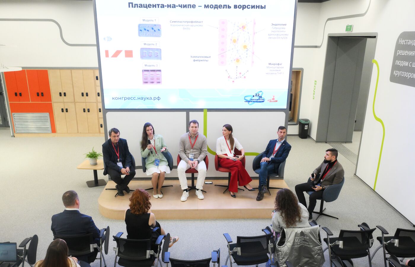 2025 Young Scientists Congress. Digital Twins in Biomedicine: A New Approach to Diagnosis and Treatment