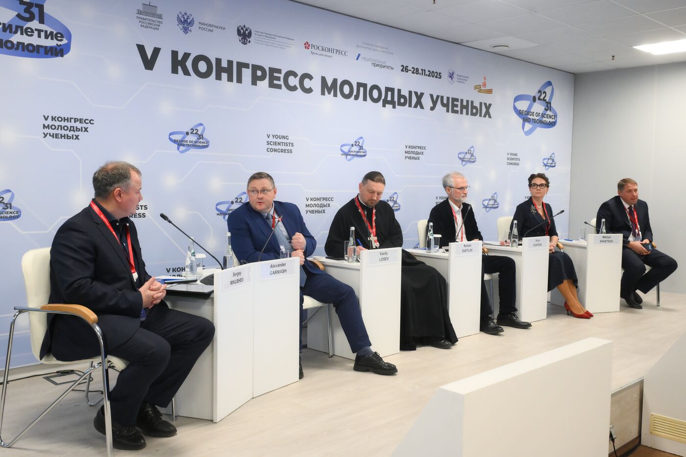 2025 Young Scientists Congress. Dialogue of Faith and Reason