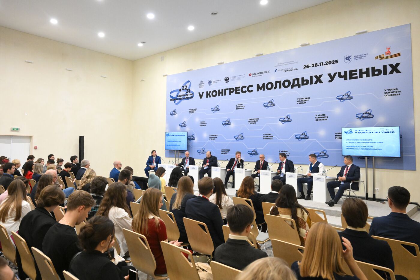 The 2025 Young Scientists Congress. Immunobiology of the Future: From Molecules to Integrative Systems