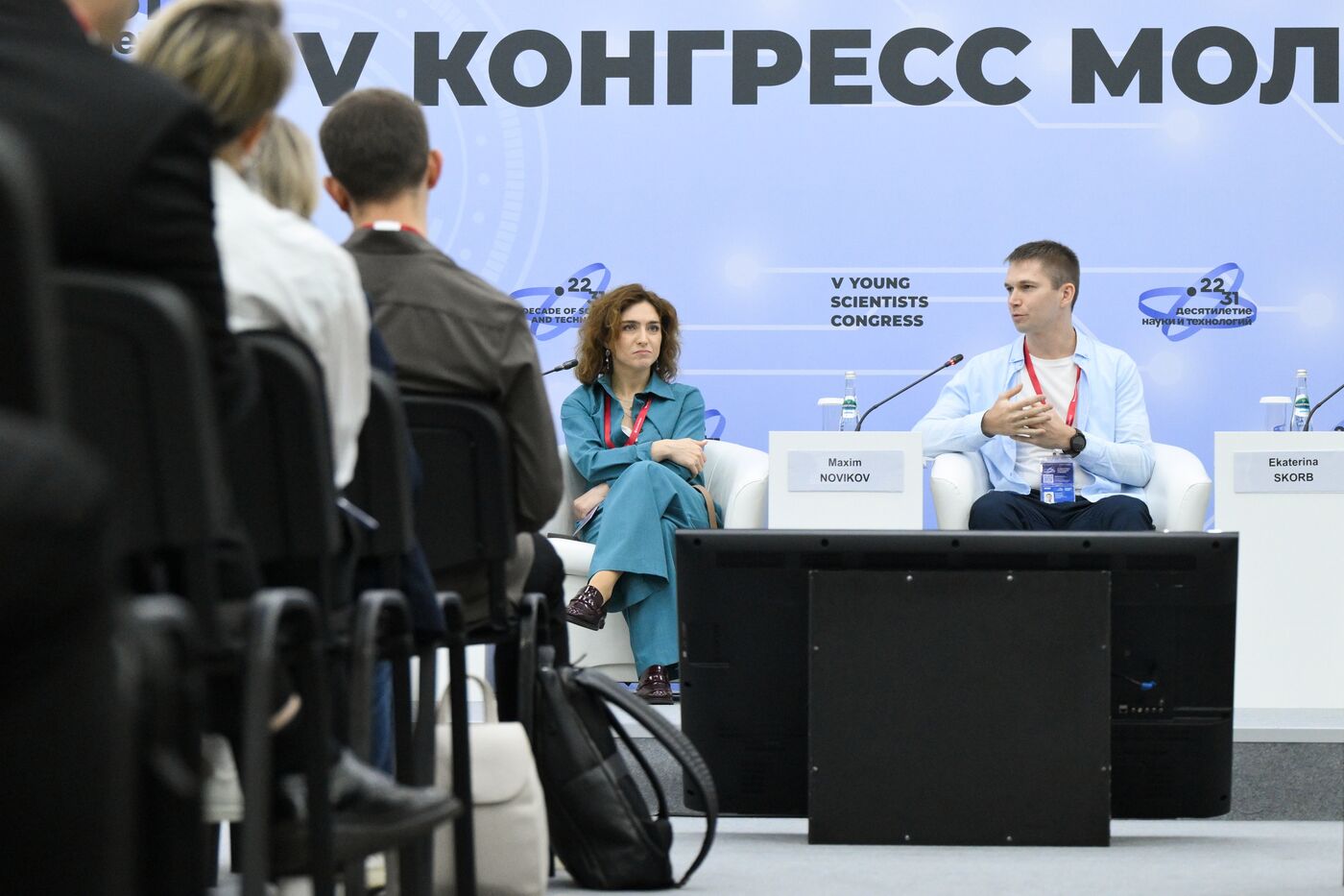 2025 Young Scientists Congress. The Shadows of AGI in Science and Education