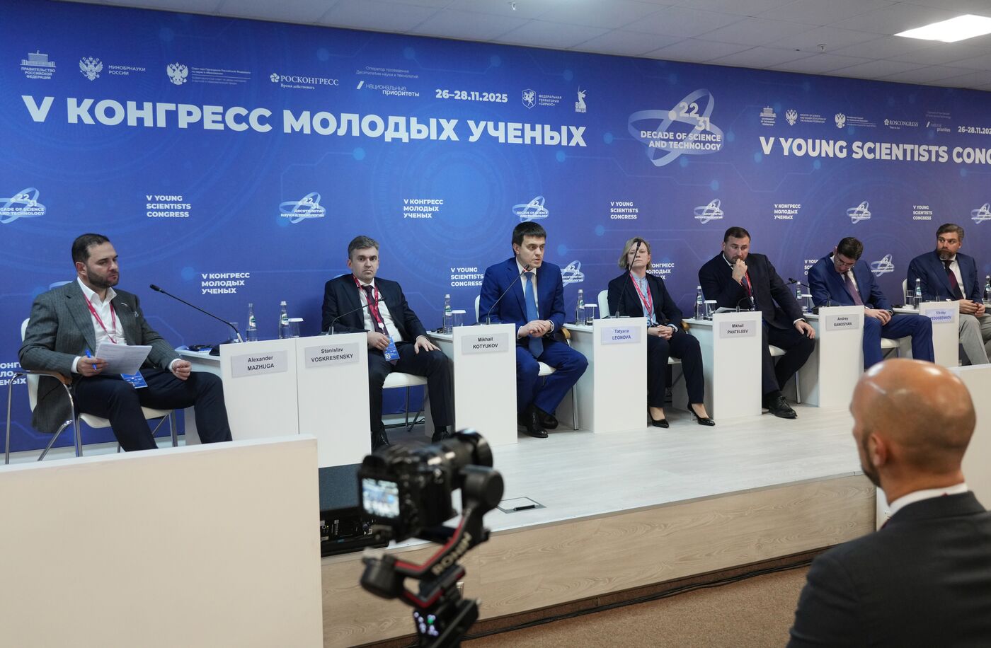 2025 Young Scientists Congress. Governors Driving Regional Scientific Development