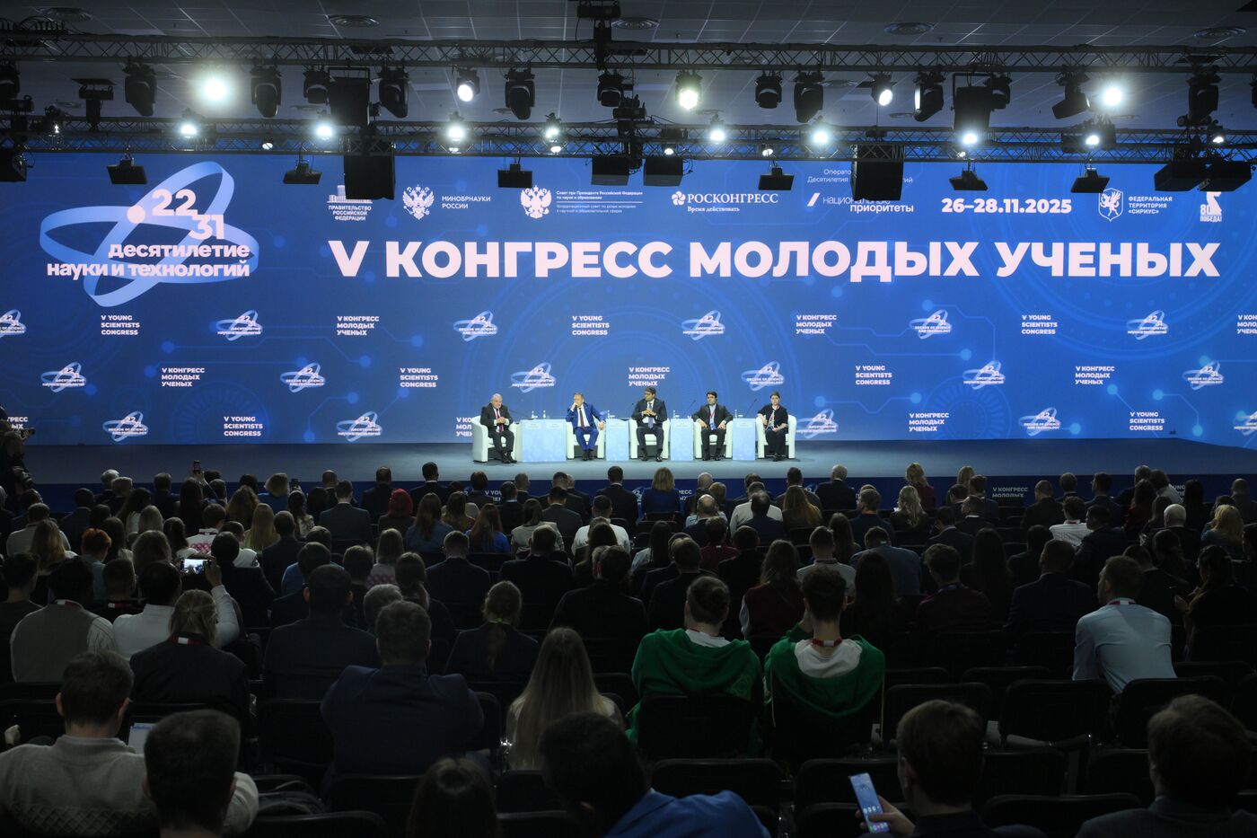 The 2025 Young Scientists Congress. The Atom Should Be Working Not Fighting