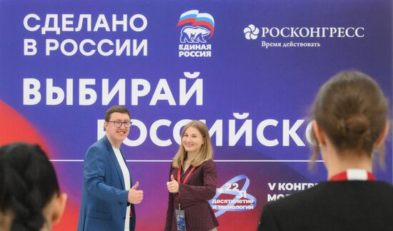 2025 Young Scientists Congress
