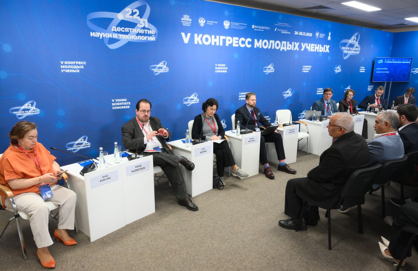 2025 Young Scientists Congress. BRICS Social Sciences and Humanities Research Forum. Closing of the Forum