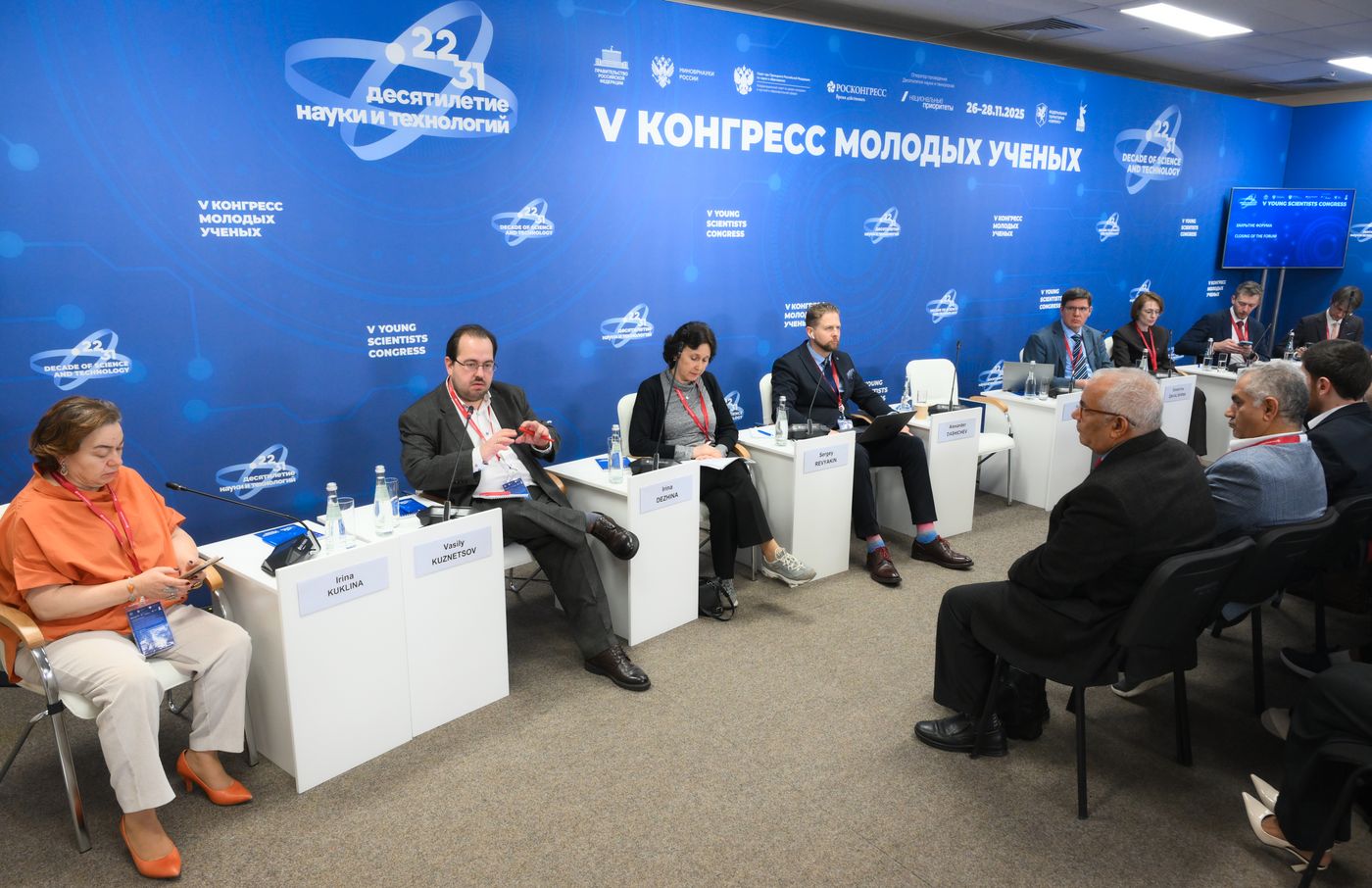 2025 Young Scientists Congress. BRICS Social Sciences and Humanities Research Forum. Closing of the Forum
