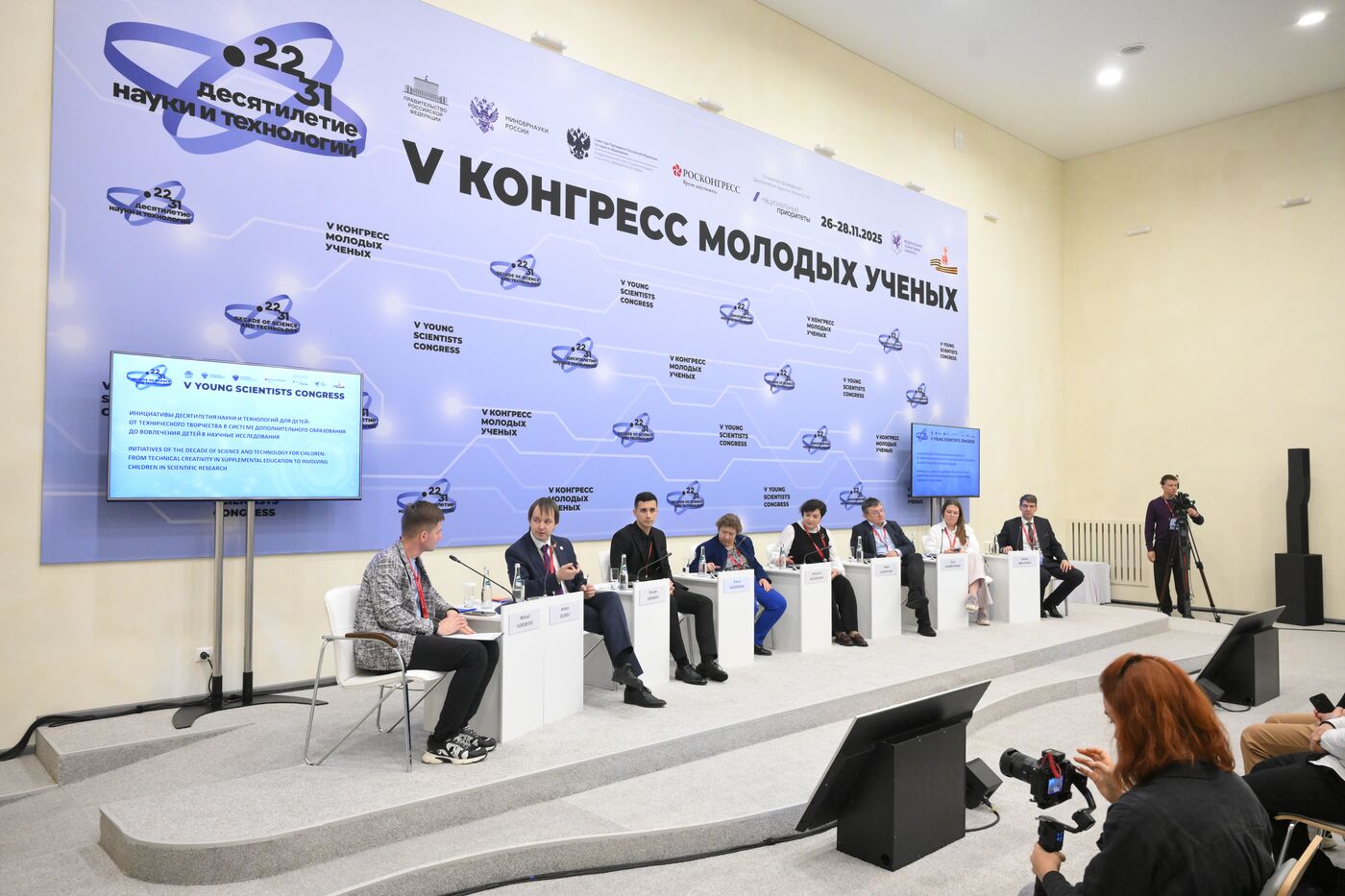 2025 Young Scientists Congress. Initiatives of the Decade of Science and Technology for Children: From Technical Creativity in Supplemental Education to Involving Children in Scientific Research
