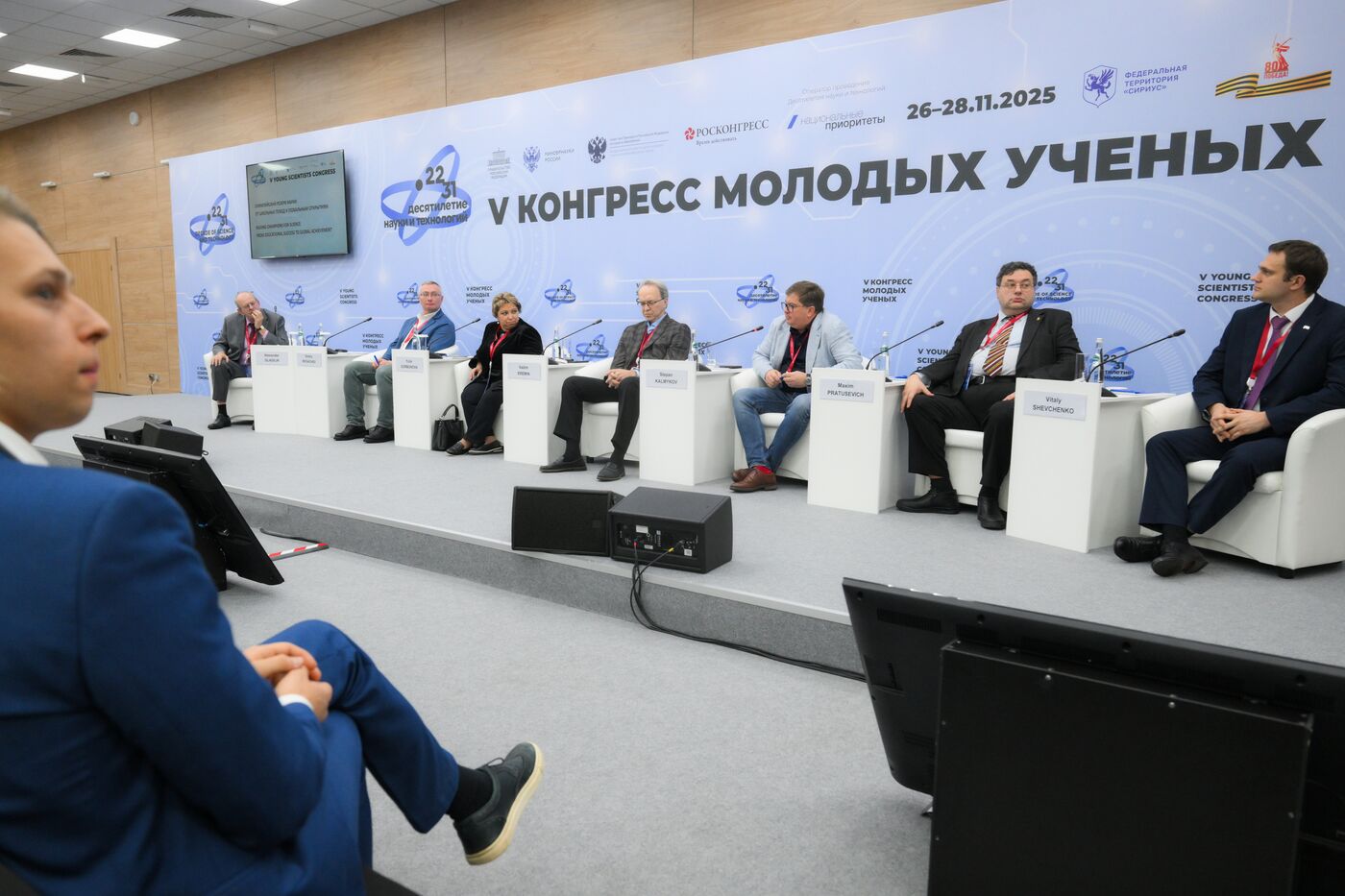 2025 Young Scientists Congress. Raising Champions for Science: From Educational Success to Global Achievement
