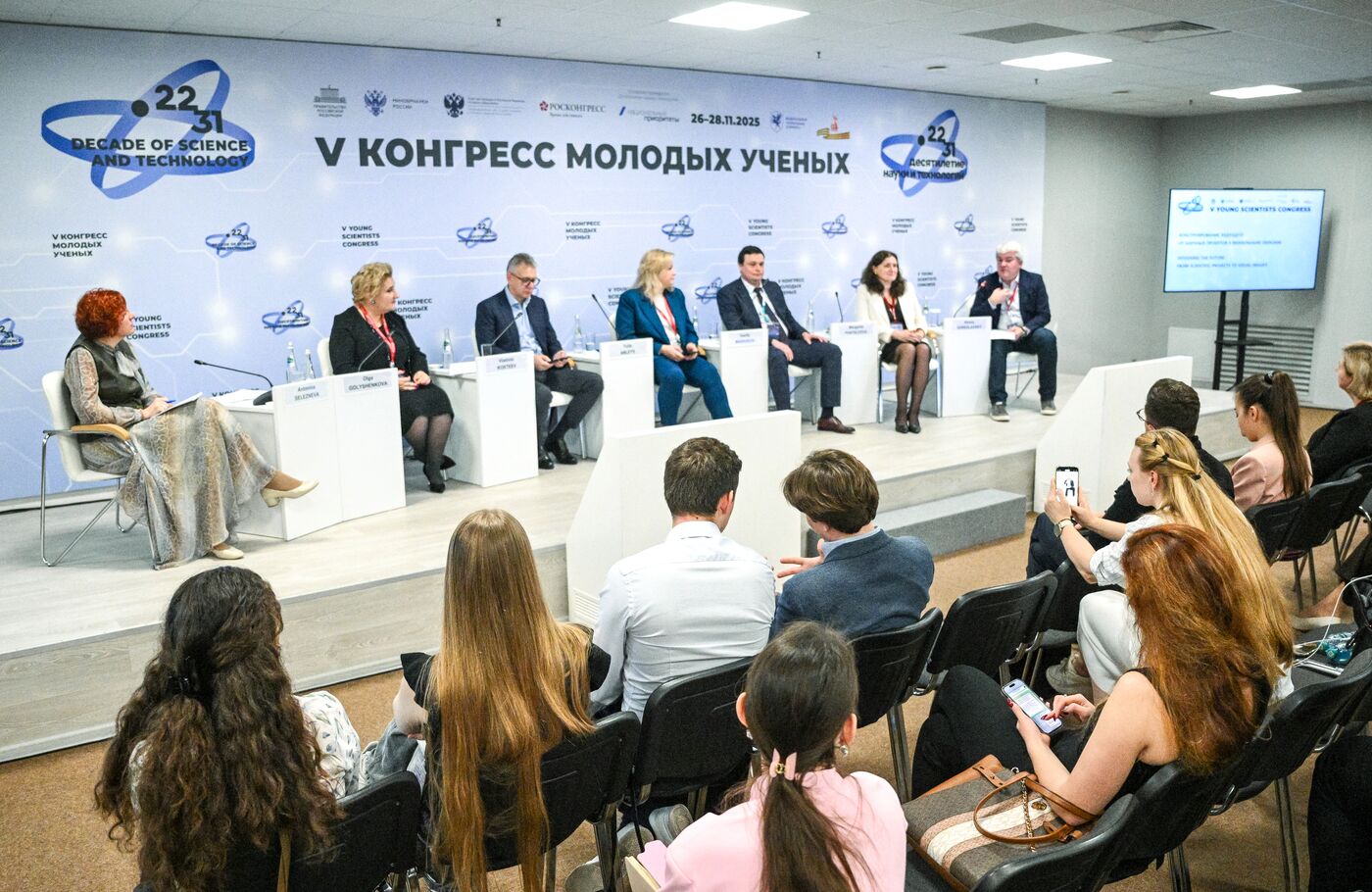 2025 Young Scientists Congress. Designing the Future: From Scientific Projects to Visual Images